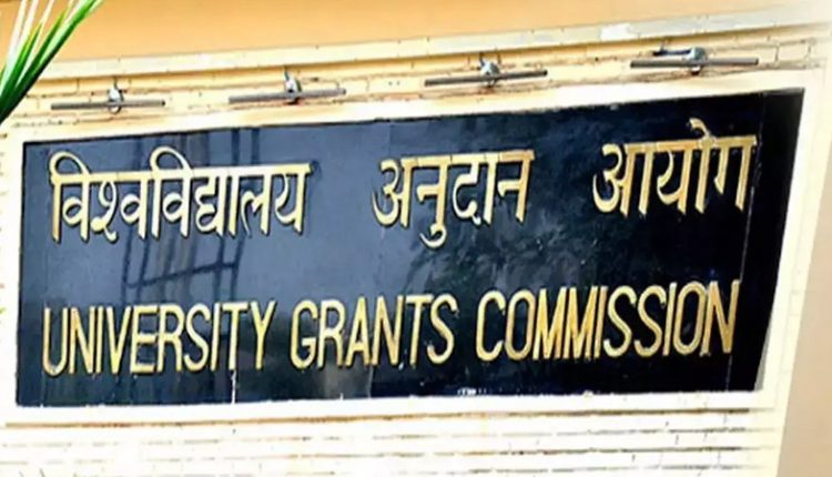 University Grants Commission (UGC)