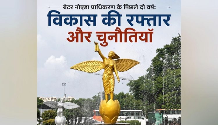 ग्रेटर नोएडा प्राधिकरण