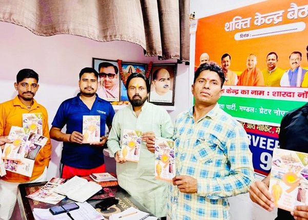 ग्रेटर नोएडा मंडल