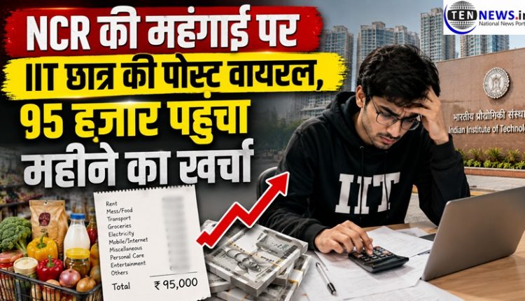 IIT छात्र