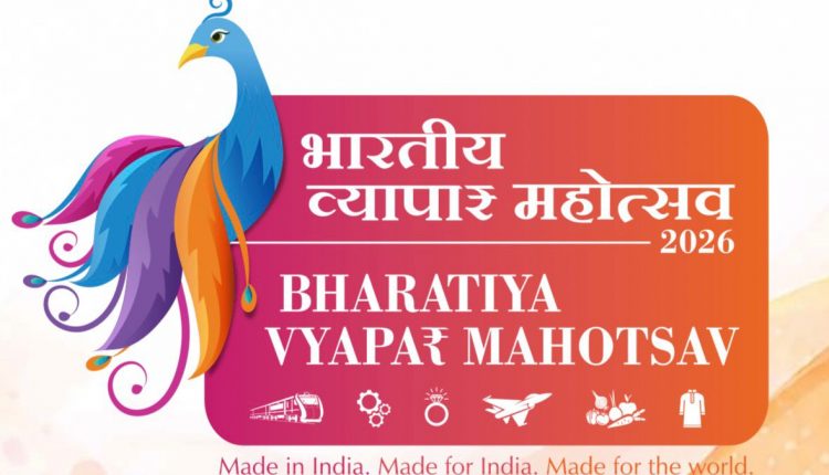 भारतीय व्यापार महोत्सव 2026, Bhartiya Vyapar Mahotsav 2026