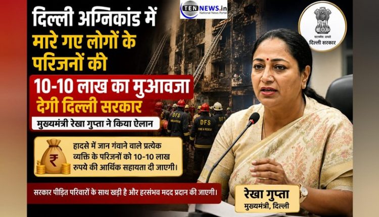 मालवीय नगर अग्निकांड