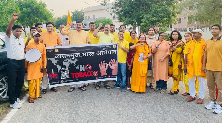 प्रज्ञा युवा प्रकोष्ठ
