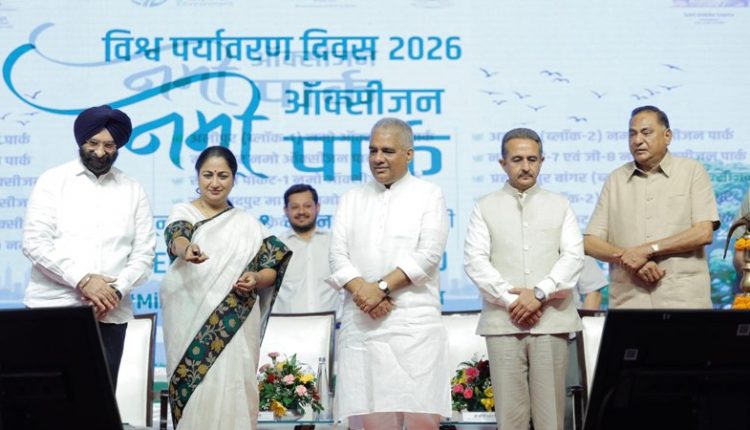 विश्व पर्यावरण दिवस, ऑक्सीजन पार्क