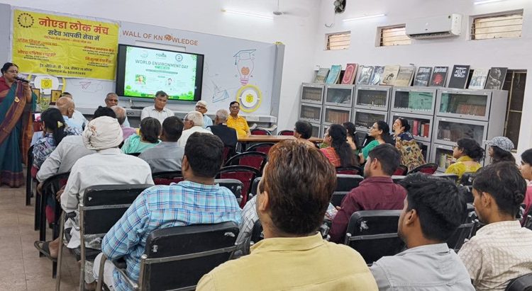 नोएडा पब्लिक लाइब्रेरी