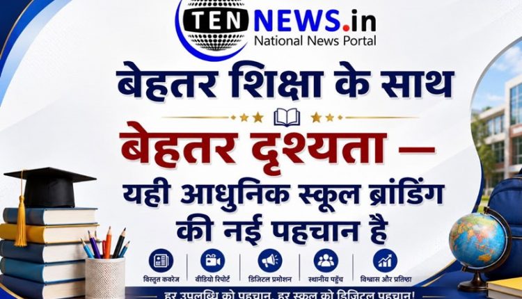 डिजिटल न्यूज़ प्रमोशन