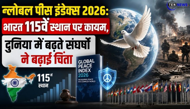 ग्लोबल पीस इंडेक्स 2026