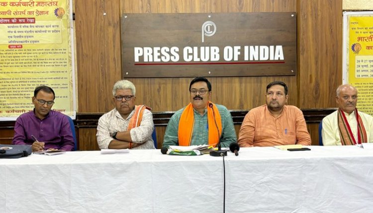 डाक कर्मचारियों की राष्ट्रव्यापी आंदोलन