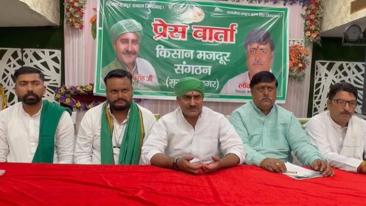 किसान- मजदूर संगठन