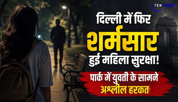 शर्मसार हुई महिला सुरक्षा