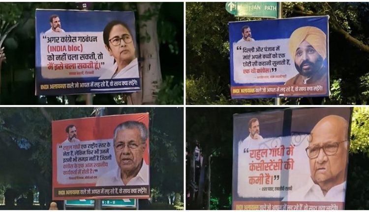दिल्ली में पोस्टर वॉर