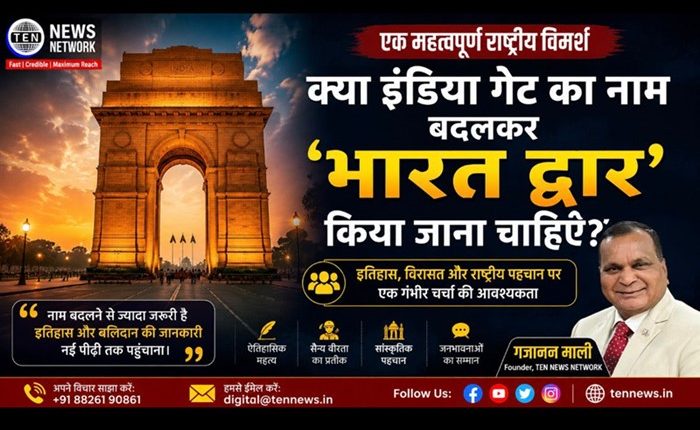 भारत द्वार