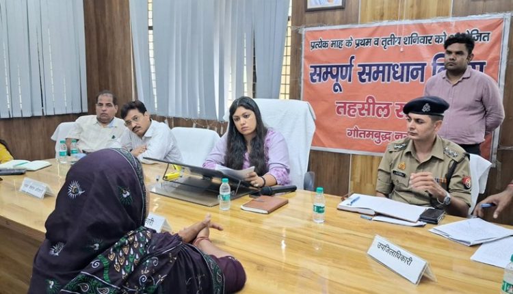 संपूर्ण समाधान दिवस