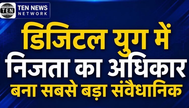 डिजिटल युग