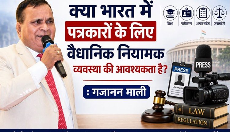 पत्रकारिता