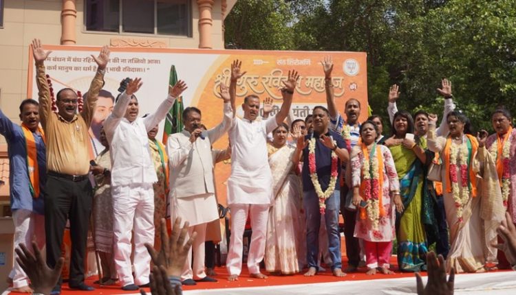 संत रविदास समरसता संकल्प अभियान