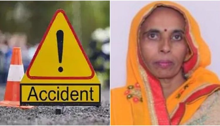 सड़क हादसे में महिला की दर्दनाक मौत