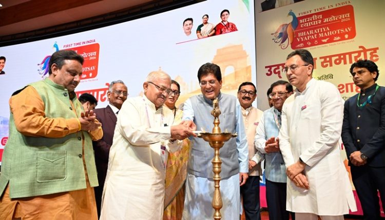 भारतीय व्यापार महोत्सव 2026