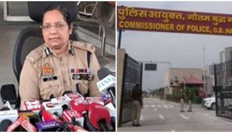 कमिश्नरेट पुलिस