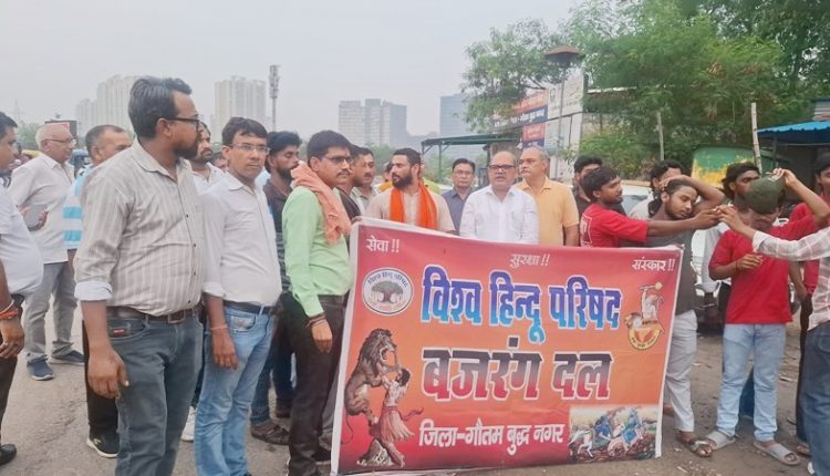 विहिप का प्रदर्शन
