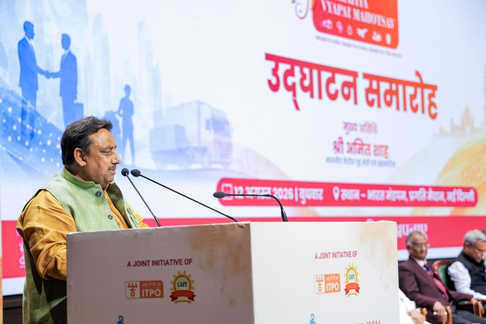 भारतीय व्यापार महोत्सव 2026