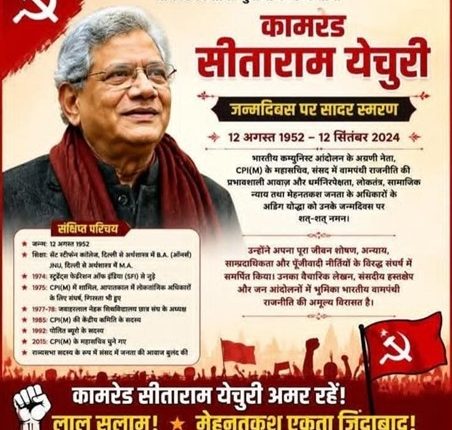सीताराम येचुरी