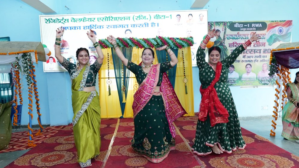 हरियाली तीज
