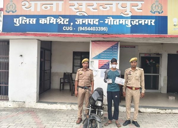 सूरजपुर पुलिस