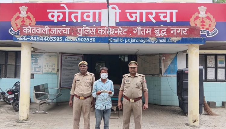 जारचा पुलिस