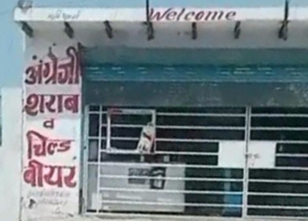 शराब दुकान