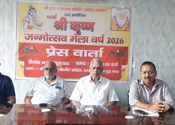 103वां द्रोण मेला