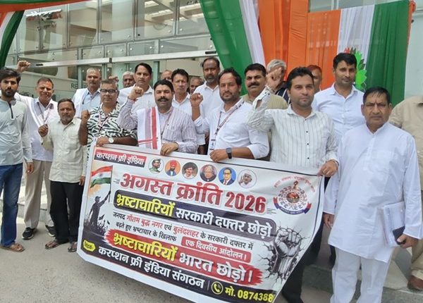 नोएडा प्राधिकरण के खिलाफ प्रदर्शन