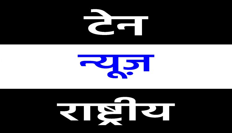 Ten News Rashtriya
