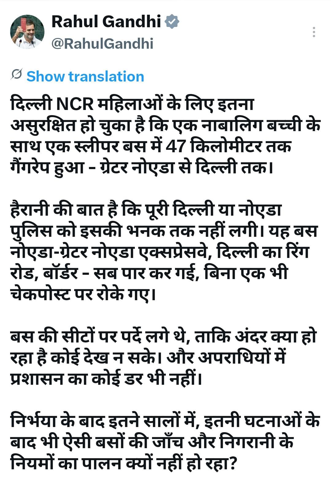 राहुल गांधी