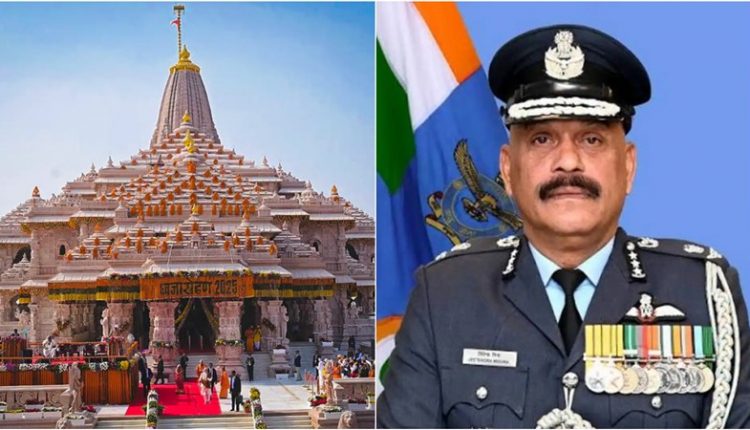 राम मंदिर ट्रस्ट