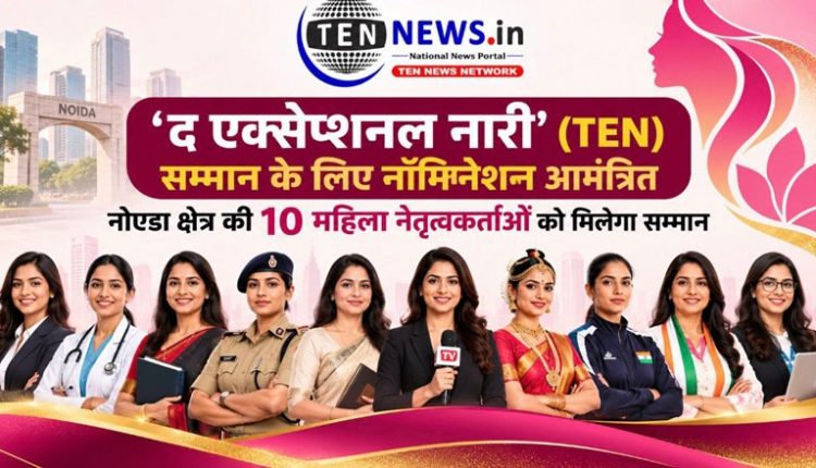 टेन न्यूज़ नेटवर्क
