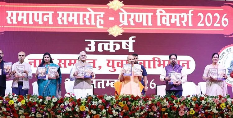 प्रेरणा विमर्श 2026
