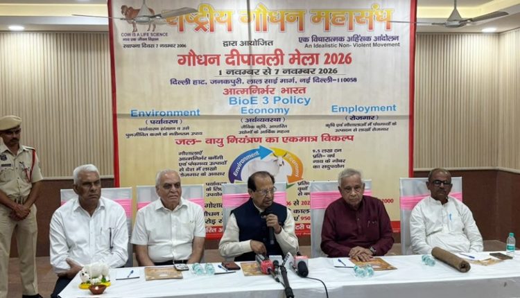 गोसंवर्धन से रोजगार