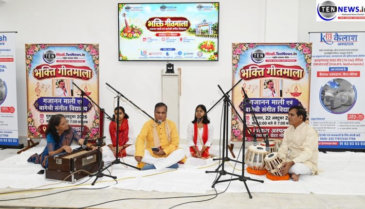 भक्ति गीतमाला