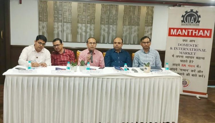IIA की ‘मंथन’ बैठक
