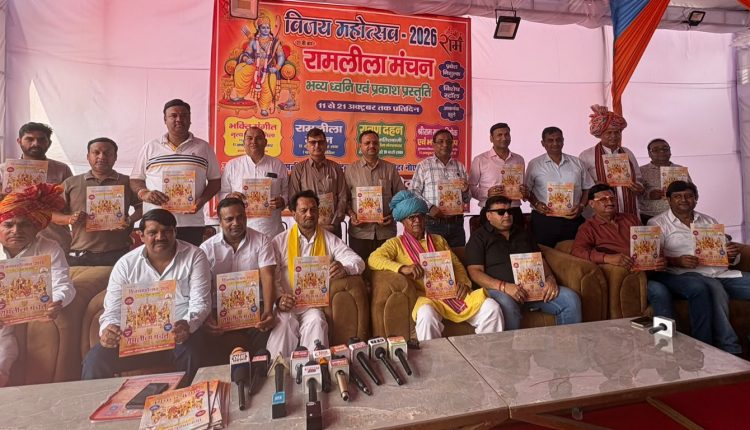 श्री रामलीला कमेटी