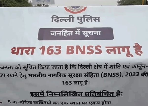 चिल्ला बॉर्डर