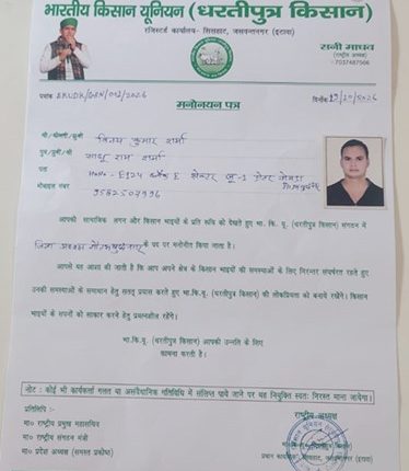 किसान संगठन