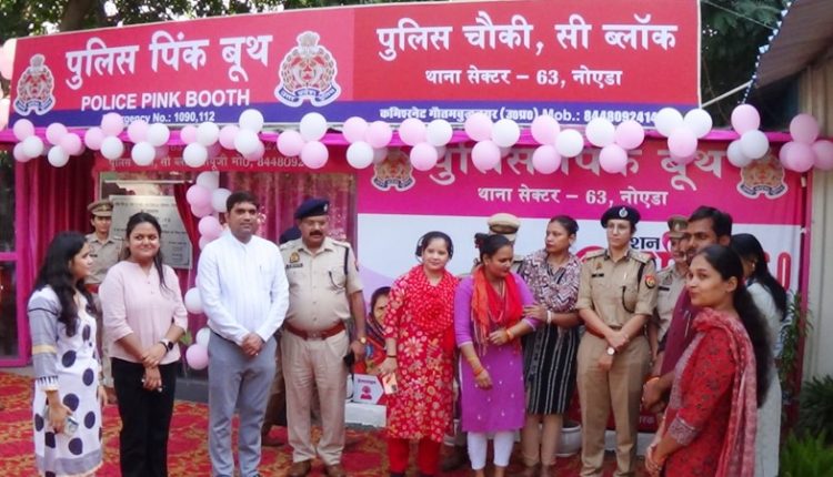 नोएडा सेक्टर-63 में खुला पिंक बूथ