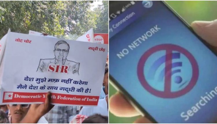 इंटरनेट सेवाएं बंद